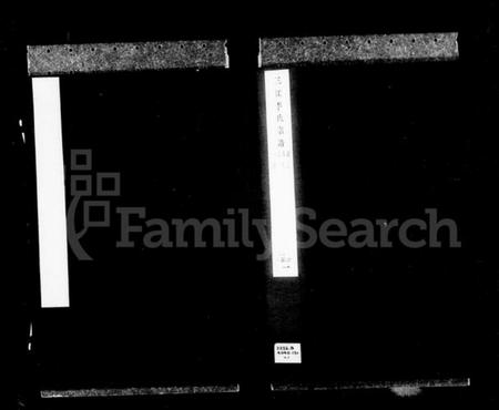 浙江李氏族谱-三江李氏宗谱 [24卷,含卷首末].pdf电子版插图4