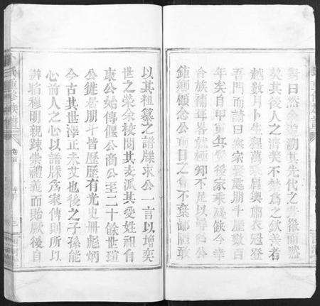 湖南卜氏族谱-卜氏重修族谱[1卷,首1卷,末1卷].pdf电子版插图4