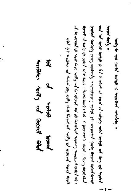 -太仆寺旗文史资料  第1辑.pdf电子版_内蒙古志插图2