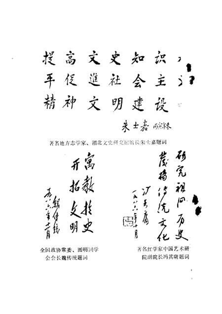 1986-阿拉善盟文史  第2辑.pdf电子版_内蒙古志插图2