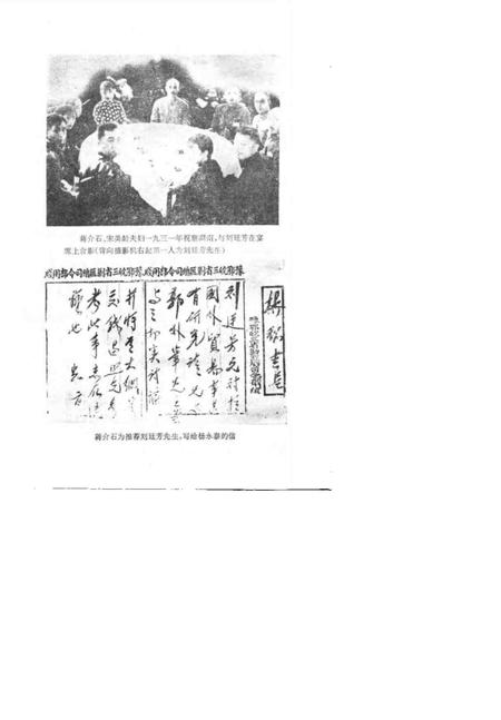 1986年11月第1版-上海文史资料选辑 第55辑.pdf电子版_上海市志插图2