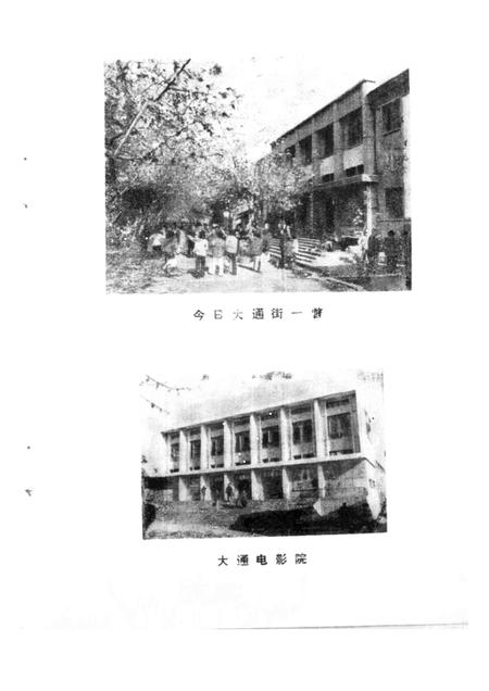 1986版铜陵文史资料选编  第3辑.pdf电子版_安徽省志插图2