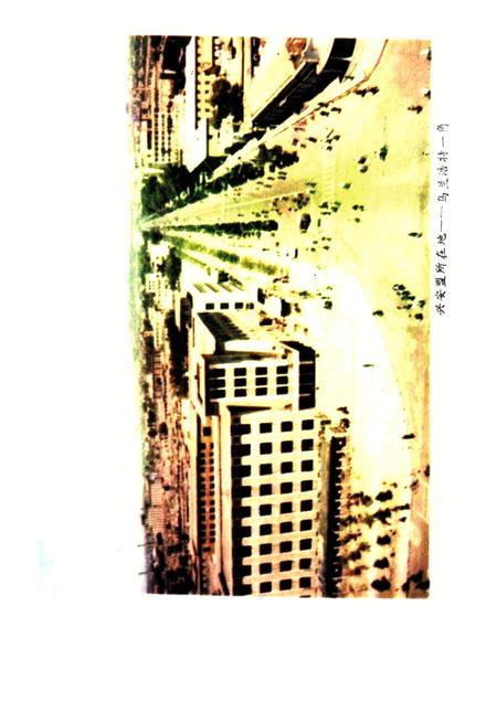 1987-兴安盟概况.pdf电子版_内蒙古志插图2