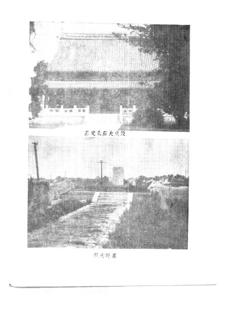 1987-嘉定文史资料选辑  第1辑.pdf电子版_上海市志插图2