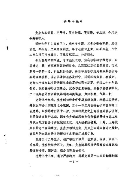 1987-川沙县文史资料选辑  第7辑.pdf电子版_上海市志插图2