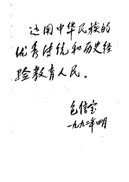 -宝山史话  陈化成专辑.pdf电子版_上海市志插图2