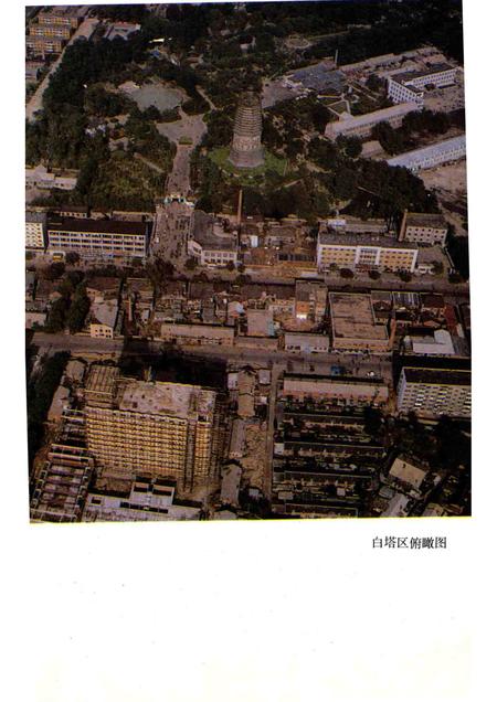 1987-白塔区概览.pdf电子版_辽宁省志插图2