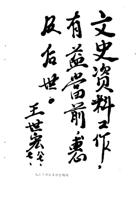 1987版屯溪文史.pdf电子版_安徽省志插图2