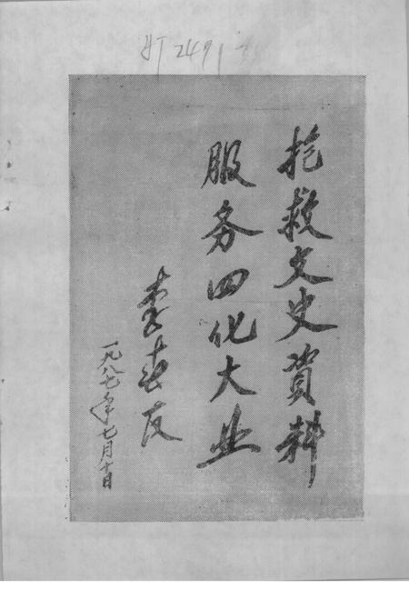 1987版霍邱文史资料  第3辑.pdf电子版_安徽省志插图2