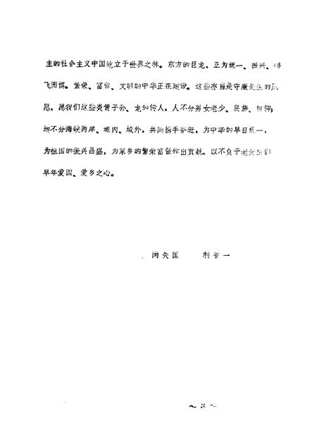 1988-凌源文史  第1辑.pdf电子版_辽宁省志插图2