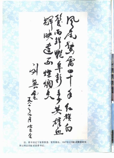 1988-彰武县志.pdf电子版_辽宁省志插图2