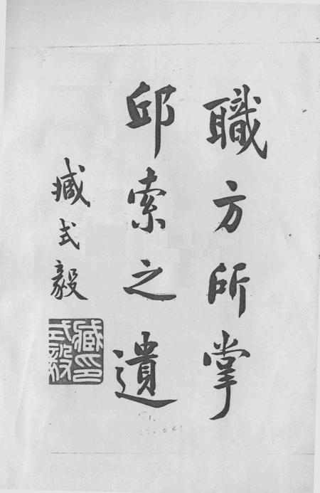 1988-盘山县志.pdf电子版_辽宁省志插图2