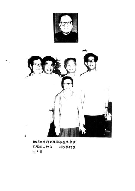 1989-川沙县文化志.pdf电子版_上海市志插图2