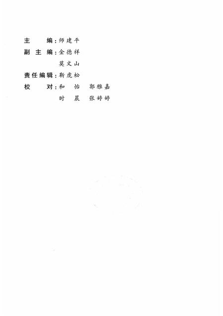 -晋城文史资料  第10辑.pdf电子版_山西省志插图2