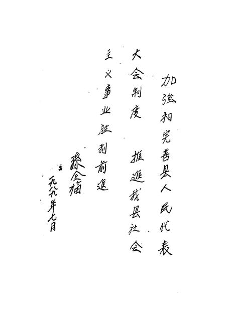 1989-青浦文史  第4辑  纪念青浦解放四十周年特辑  3.pdf电子版_上海市志插图2