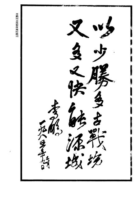 1989版淮南40年  1949-1989.pdf电子版_安徽省志插图2