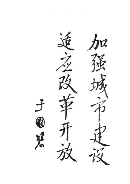 -本溪市城乡建设年鉴  1988.pdf电子版_辽宁省志插图2