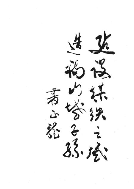 -本溪市城乡建设年鉴  1989.pdf电子版_辽宁省志插图2