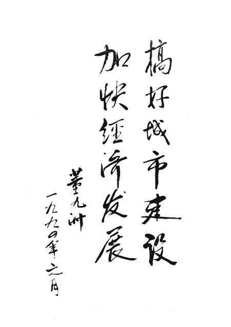 -本溪市城乡建设年鉴  1993.pdf电子版_辽宁省志插图2