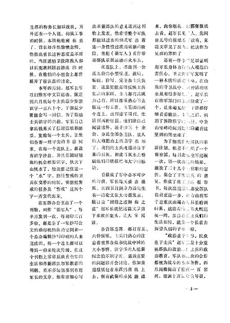 1990-平陆文史资料  第21辑.pdf电子版_山西省志插图2