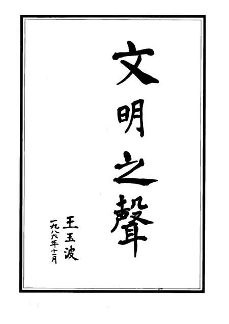 -本溪市情.pdf电子版_辽宁省志插图2