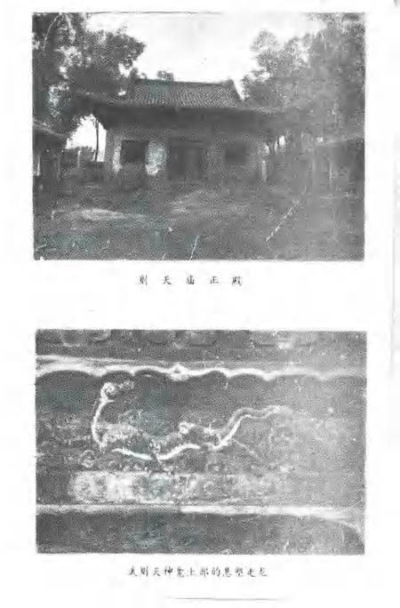 1990-文水文史资料  第9辑.pdf电子版_山西省志插图2