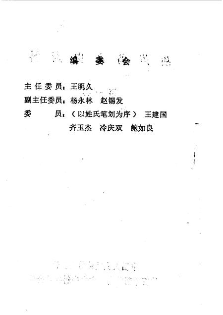 1990.09-葫芦岛文史资料  第1辑.pdf电子版_辽宁省志插图2