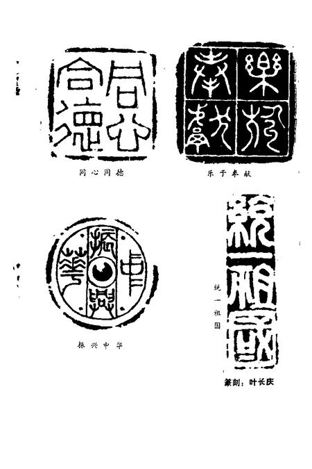 1990版南陵县文史资料  1990年第10辑.pdf电子版_安徽省志插图2