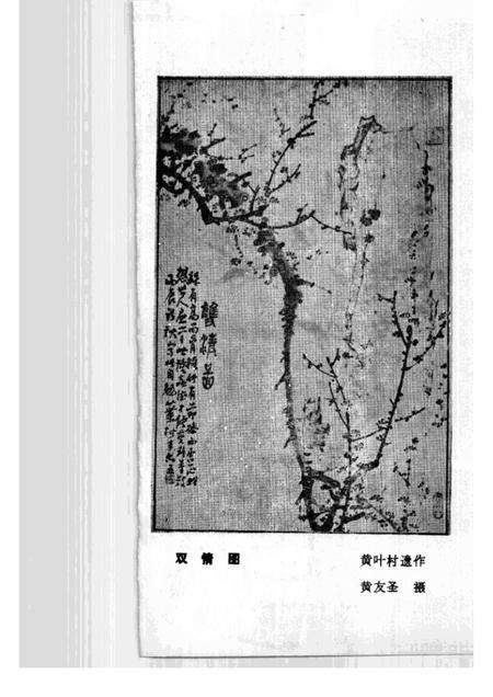 1990版芜湖文史资料  第3辑.pdf电子版_安徽省志插图2