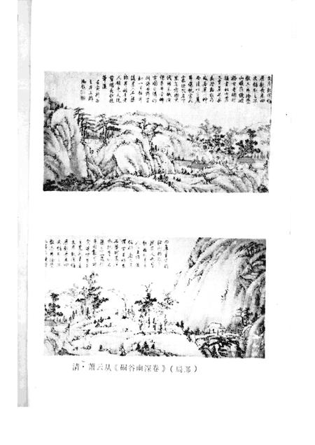 1990版芜湖文史资料  第4辑.pdf电子版_安徽省志插图2