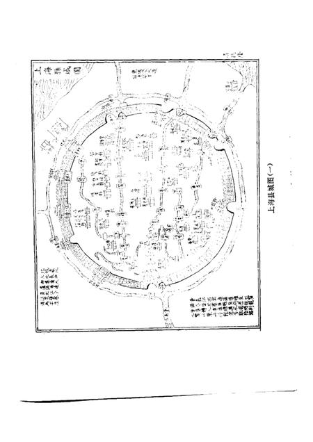 1991-南市文史资料选辑  第3辑  纪念上海建城七百周年.pdf电子版_上海市志插图2