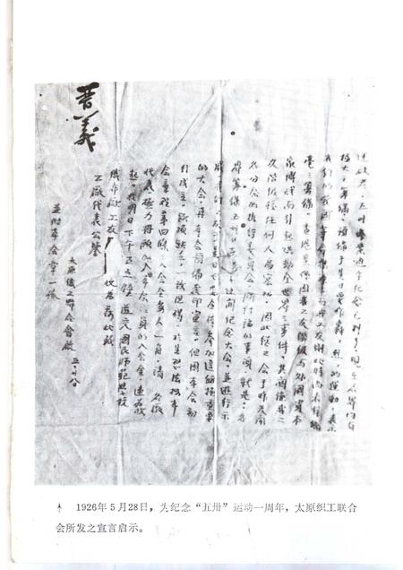 1991-太原党史资料汇编  第3辑.pdf电子版_山西省志插图2