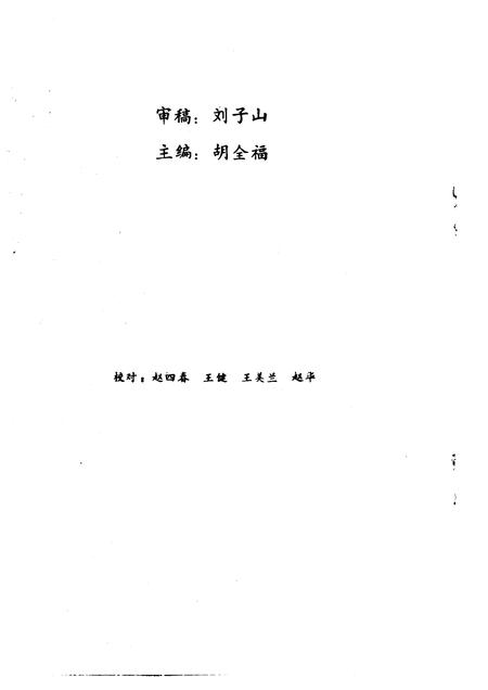 1991-忻州文史资料  第7辑.pdf电子版_山西省志插图2