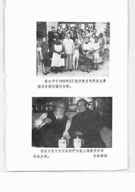 1991-松江文史  第13辑.pdf电子版_上海市志插图2