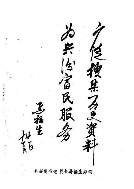 1991-汾西文史资料  第4辑.pdf电子版_山西省志插图2