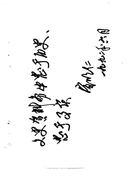 1991-河曲文史资料  第1辑.pdf电子版_山西省志插图2