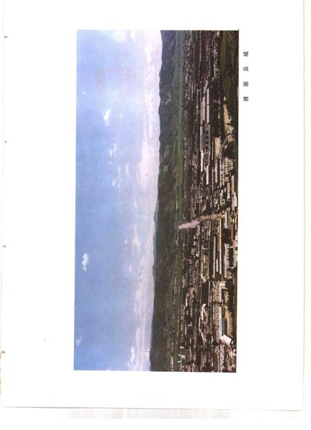 1991-清原县志.pdf电子版_辽宁省志插图2