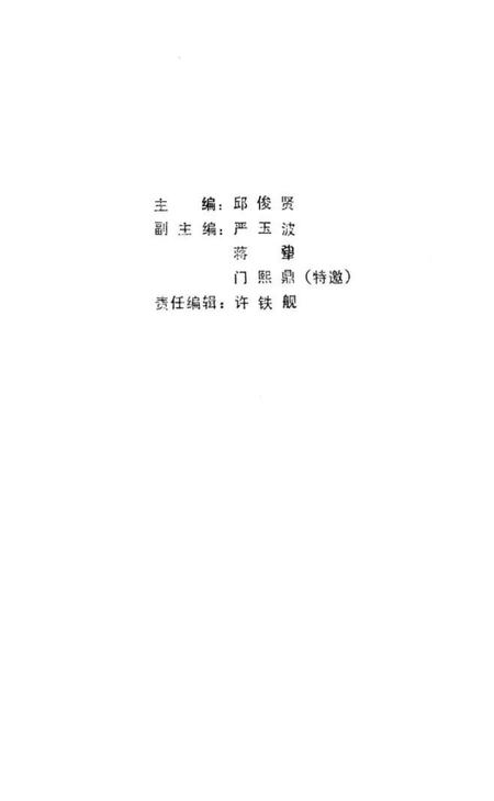 1991-辰州星火（营口文史资料9）  纪念“九·一八”事变60周年专辑.pdf电子版_辽宁省志插图2