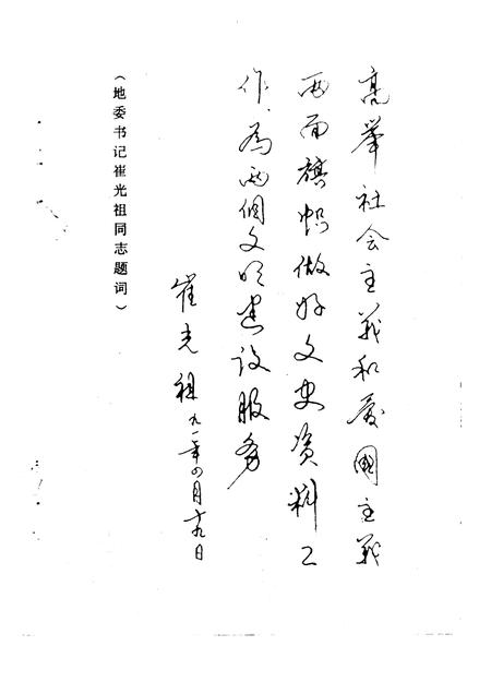 1991-运城文史资料  1991年第1辑  中医临床经验专辑.pdf电子版_山西省志插图2