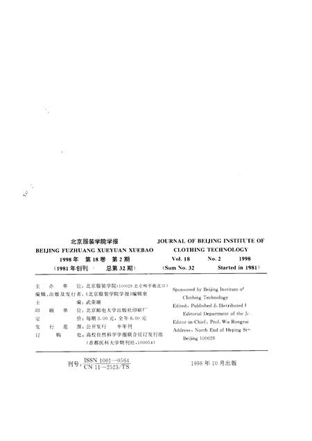 1991版日本藏中国罕见地方志丛刊  （万历）六安州志.pdf电子版_安徽省志插图2