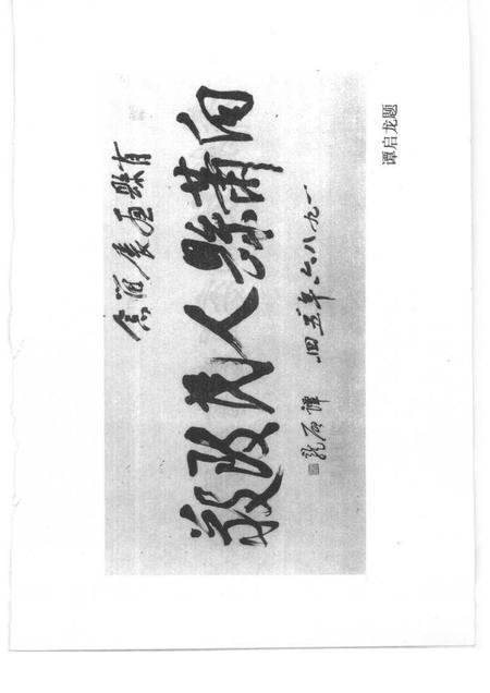 1991版萧县文史资料  第4辑.pdf电子版_安徽省志插图2