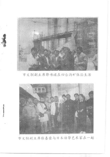 1992-大同文史资料  第23辑.pdf电子版_山西省志插图2