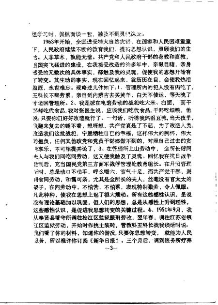 1992-奉贤文史资料  第13辑.pdf电子版_上海市志插图2