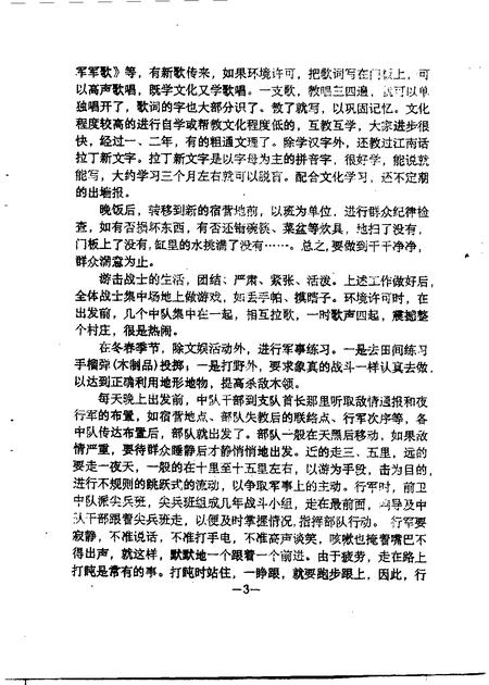 1992-奉贤文史资料  第14辑.pdf电子版_上海市志插图2