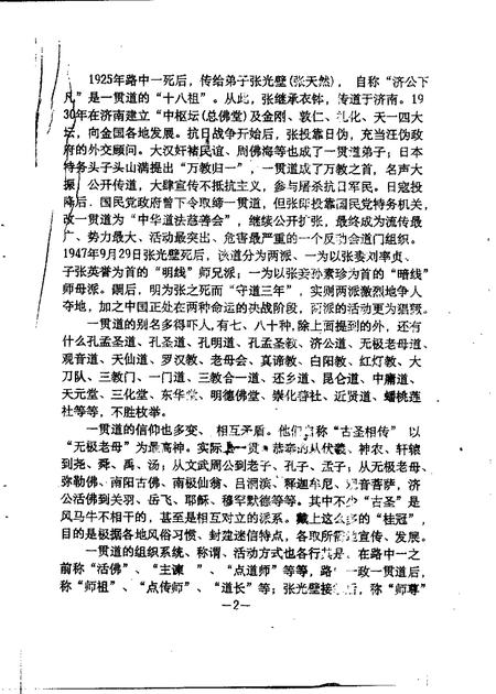 1992-奉贤文史资料  第15辑.pdf电子版_上海市志插图2