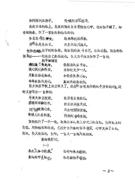 1992-灵石文史通讯  1992年第1-8辑  总第7-14辑.pdf电子版_山西省志插图2