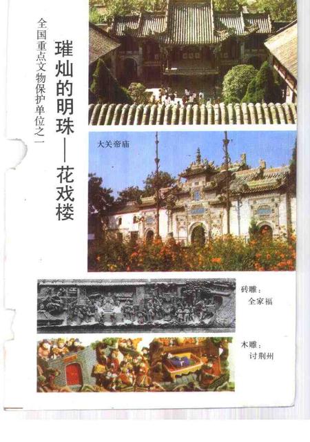 1992版亳州文史资料  第5辑  中国历史文化名城-亳州.pdf电子版_安徽省志插图2