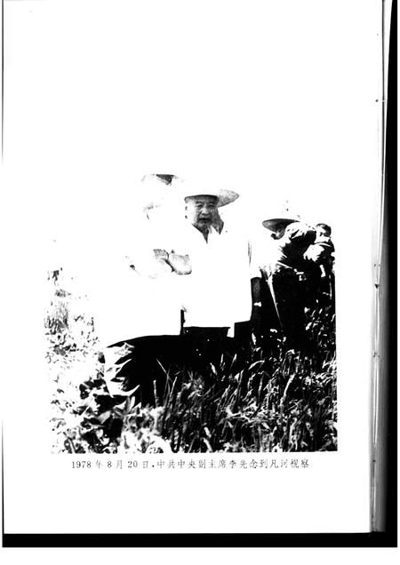 1993-铁岭县志.pdf电子版_辽宁省志插图2