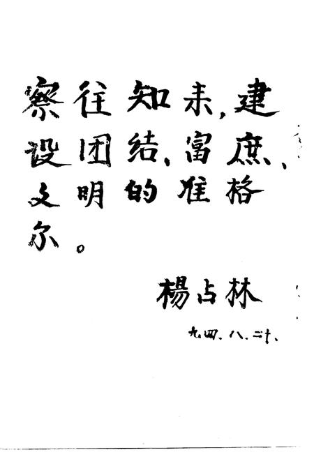 1994-准格尔旗近代史话.pdf电子版_内蒙古志插图2