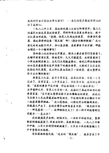 1994-奉贤文史资料  第22辑.pdf电子版_上海市志插图2